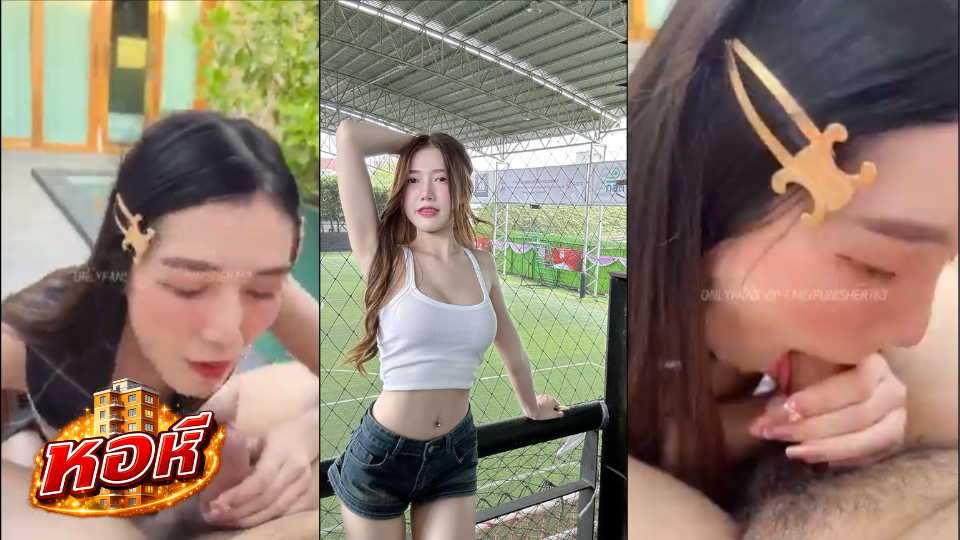 หลุดน้องดรีม ndream เทน้ำสไปรท์ราด ก่อนจะอมโชว์ลีลาเด็ด ริมสระว่ายน้ำ